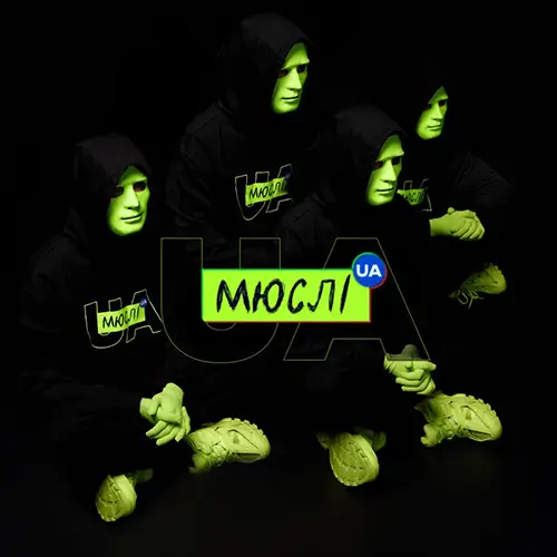 Мюслі UA
