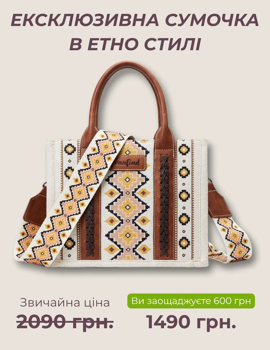 Advertisement